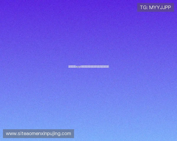 葡京娱乐场app登录遇到问题怎么办，详细解决方案全攻略